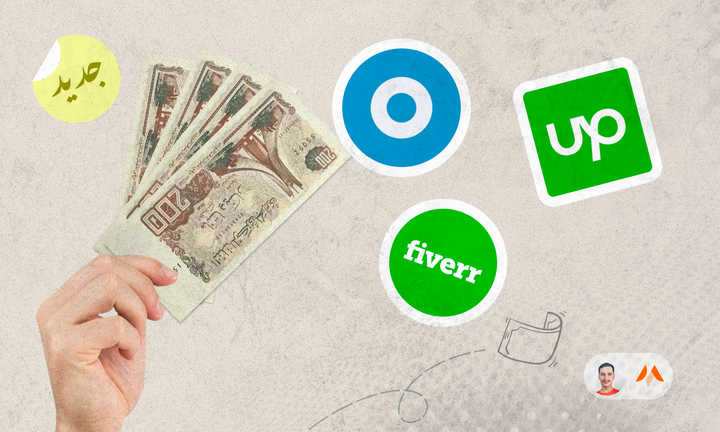 منصات العمل الحر تستطيع أن تمنحك الحرية المالية!