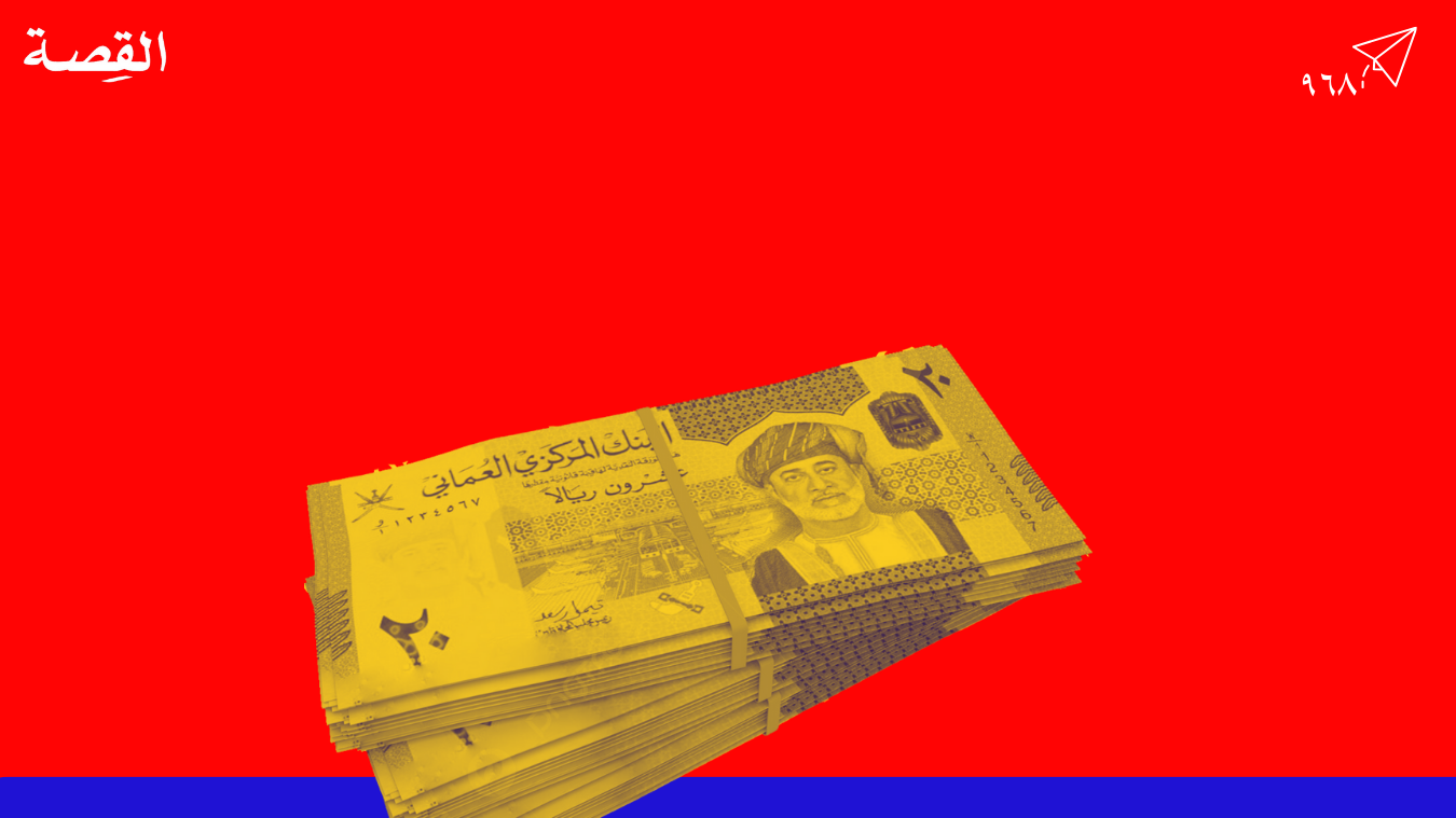 هل تتغير رواتب القطاع الخاص في عُمان 📈